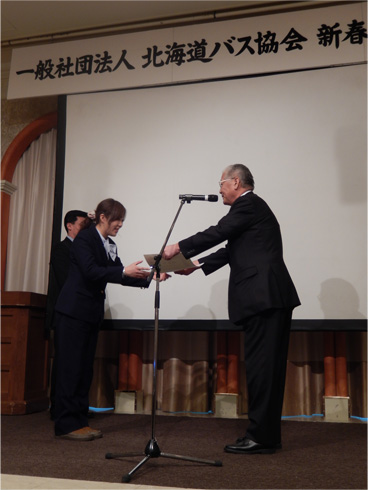 一般社団法人北海道バス協会会長表彰式