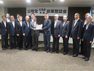 公明党北海道本部に対する政策要望の様子